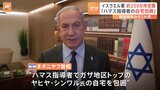 イスラエル・ハマス戦闘から2か月　ネタニヤフ首相「ハマス指導者の家を包囲」 国連事務総長が注意喚起 「国際平和と安全維持への脅威」|TBS NEWS DIG