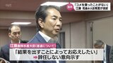 江藤拓農林水産大臣「コメを買ったことがない」発言が波紋　批判うけ釈明|TBS NEWS DIG