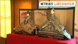 「神社、仏閣と雛人形のコラボレーション」城下町新発田の『しばたひなびらき』|TBS NEWS DIG