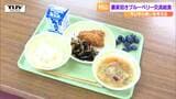 農家招きブルーベリー交流給食 作り手の思いを考える | 山形のニュース│TUYテレビユー山形