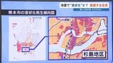 液状化と見られる現象が起きた杉島地区 地図では「最もリスクが高い」 熊本市は「さらに調査を進め、支援を」 2026年熊本地震|TBS NEWS DIG