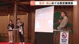 幕末の国難を請け負う　福山藩主で幕府の老中・阿部正弘について歴史講演会　|　RCC NEWS | 広島ニュース | RCC中国放送