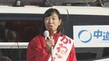 【比例東北】金子恵美氏（中・前）が復活当選確実【衆議院選挙2026】|TBS NEWS DIG