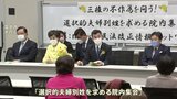 “選択的夫婦別姓”“女性議員増”訴え 国際女性デー|TBS NEWS DIG