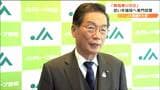 「難局の時代を乗り切るために」JA宮城が『担い手確保のため県内すべてのJAに専門部署設置』など5つの戦略を展開へ | 宮城のニュース│tbc NEWS│tbc東北放送