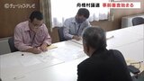 パワハラ放置問題で解散の舟橋村議会 村議選の立候補届け出 事前審査始まる 富山・舟橋村 | 富山のニュース|天気・防災|チューリップテレビ