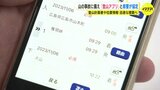「登山アプリ」で迅速な山岳救助へ　遭難時に位置情報など共有　事業者と県警が協定　広島　|　RCC NEWS | 広島ニュース | RCC中国放送