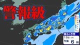 【警報級大雨おそれ】関東甲信・近畿・東海 で「警報級の可能性」【3時間ごと雨シミュレーション19日(土)まで】気象庁予想天気図(15日午前11時更新) | 鹿児島のニュース|MBC NEWS|南日本放送