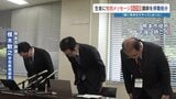<女子高校生に性的メッセージ60回送信>熊本市立高校勤務の男性講師(35)が停職2か月 SNSでやり取り | 熊本のニュース|RKK NEWS|RKK熊本放送