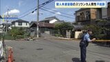 「相手が殴ろうとしてきたので刺した」同じ日本語学校の男性を刺し殺そうとした疑いで逮捕されたスリランカ人留学生を不起訴　大阪地検　|　MBSニュース | 関西の最新ニュースを分かりやすく。