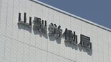 最低賃金 時給1052円を答申 初の1000円台へ 物価高騰などを踏まえ過去20年で最大64円の引き上げ 山梨労働局の審議会 | 山梨のニュース | UTYテレビ山梨