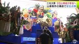 2026年の八戸三社大祭には26の山車組が参加へ 山車制作の事故を受けて実施の緊急点検を受けた全山車組が参加で通常形式での開催が決定「安全を第一に、今年は意識をひとつにして取り組む」|TBS NEWS DIG