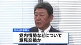 林氏・茂木氏のグループが会合　小林氏“総裁選出馬は仲間と考えたい”　ポスト石破めぐる動き活発に|TBS NEWS DIG