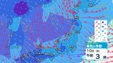 “嵐の使者” 四国まで…強烈寒波 10日にかけ四国山地沿いで大雪の可能性【大雪と雨のシミュレーション】慣れていない平野部も積雪のおそれ【気象庁会見】“不要不急の外出控えるよう” 呼びかけ|TBS NEWS DIG
