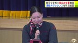 CAの“津軽弁アナウンス”に子どもたちもびっくり!日本航空の職員が小学校で航空教室|TBS NEWS DIG