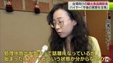青森県で台湾向けの食品輸出商談会　台湾バイヤーは処理水放出に冷静な意見|TBS NEWS DIG