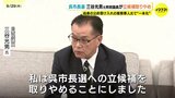 呉市長選　三谷光男元衆院議員が立候補取りやめ　自身の公約受け入れの能勢泰人氏で“一本化”|TBS NEWS DIG