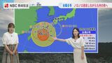 【台風6号】ノロノロ進み巨大な予報円に 高気圧次第では東シナ海北上のおそれも【平地真菜気象予報士】|TBS NEWS DIG