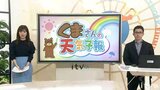 16日(木)は午後から天気下り坂 雨風強まる所も 気象予報士が解説 | 愛媛のニュース - Nスタえひめ|あいテレビは6チャンネル