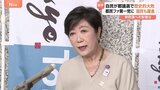 東京都議選で都民ファーストが第一党に　自民党“歴史的大敗” 国民・参政が躍進、42人擁立の再生の道はゼロ議席|TBS NEWS DIG
