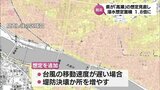 宮崎県　高潮浸水想定区域見直し　浸水想定面積が1.8倍に　|　MRTニュース ｜ ＭＲＴ宮崎放送