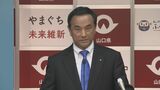 中国電力社長の発言を村岡知事が否定「県が進める側の立場で考えているようにとられかねないミスリード」中間貯蔵施設計画巡り|TBS NEWS DIG