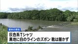 兵庫・たつの市の川に男性遺体　母娘殺害事件で指名手配の男と似た服装　警察は慎重に関連捜査|TBS NEWS DIG