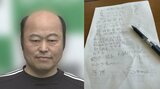 佐野慈紀さん　「字の練習　なかなか難しい」　右腕切断手術後の状況明かす|TBS NEWS DIG