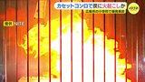 小学校の行事で爆発事故　カセットコンロで炭に火を起こしたか　児童含む９人がけが　広島|TBS NEWS DIG