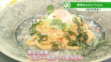 使う道具はボウルだけ!5分あればできる「めんたいうどん」レシピ紹介 | 大分のニュース|OBS NEWS|大分放送