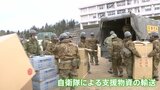 バケツリレーで物資輸送 700人以上“孤立”の町へ　能登半島地震から11日目|TBS NEWS DIG