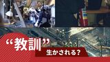 天ぷら油に引火し初期消火に失敗“点検延期”も影響か~福岡・旦過市場火事 | 福岡のニュース|RKB NEWS|RKB毎日放送