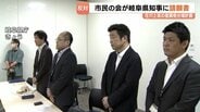 庄川水源の産廃処分場計画に富山の住民が反対…岐阜県へ3400人分の署名と請願書を提出、水質汚染や災害リスク訴える　|　富山のニュース｜天気・防災｜チューリップテレビ