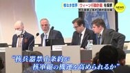 核なき世界「ウィーン行動計画」を採択　核兵器禁止条約 締約国会議　|　RCC NEWS | 広島ニュース | RCC中国放送