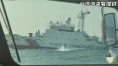 台湾が実効支配する金門島付近で中国海警局の公船が活動| TBS CROSS DIG with Bloomberg