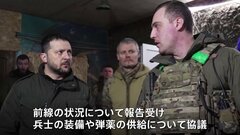 ゼレンスキー大統領がハルキウ州の軍事拠点を訪れ兵士らを激励　ウクライナへの“支援の遅れ”をロシアが利用と訴え| TBS CROSS DIG with Bloomberg