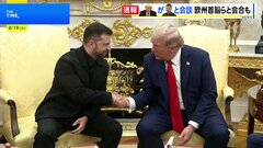 米ウクライナ首脳会談 トランプ大統領「安全の保証」に関与を明言　欧州首脳らと会合も| TBS CROSS DIG with Bloomberg