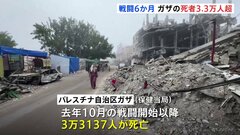 イスラエル・ハマス戦闘開始から半年 ガザでは3万3000人以上が犠牲に、人口の約半分110万人が「壊滅的飢餓」| TBS CROSS DIG with Bloomberg