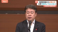 「信じられない」「甚だ不適切」自民党・鶴保議員の発言に与野党から非難の声 相次ぐ| TBS CROSS DIG with Bloomberg