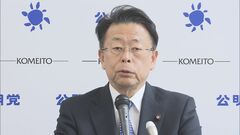 「長期政権のおごりであり誠に遺憾」 商品券問題めぐり　公明党西田幹事長| TBS CROSS DIG with Bloomberg