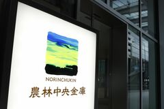 農中の赤字１兆9000億円に、奥理事長は引責－成功体験が判断鈍らせた| TBS CROSS DIG with Bloomberg