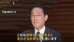 【速報】処理水放出受けた中国の“嫌がらせ行為”に…岸田総理「遺憾と言わざるを得ない」| TBS CROSS DIG with Bloomberg