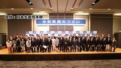 テーマは「政治家や政党のあり方」「持続可能な財政・社会保障」… “ポストコロナ”の社会づくりに向け「超党派会議」発足| TBS CROSS DIG with Bloomberg