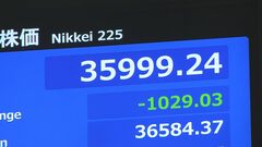 【速報】日経平均株価一時1000円超安　3万6000円台割り込む　アメリカ景気悪化懸念で| TBS CROSS DIG with Bloomberg