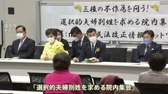 “選択的夫婦別姓”“女性議員増”訴え　国際女性デー| TBS CROSS DIG with Bloomberg