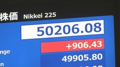 【速報】日経平均 史上初めて5万円を突破 高市総理の政策への期待など追い風に| TBS CROSS DIG with Bloomberg