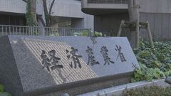 経産省　来年度予算2兆3596億要求　万博・処理水対策・GX推進| TBS CROSS DIG with Bloomberg