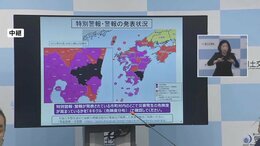 【ライブ】台風14号 宮崎県に大雨特別警報 気象庁会見(2022年9月18日)|TBS NEWS DIG