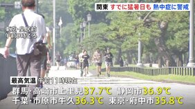「夏が始まったな」東京や群馬などで午前中から猛暑日続出 群馬県高崎市では37.7℃ 午前11時現在 熱中症対策を|TBS NEWS DIG