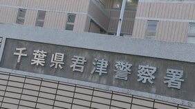 千葉県君津市でひき逃げか　高齢とみられる男性が意識不明の重体　現場にはライトカバーの破片とみられるレンズ片が散乱|TBS NEWS DIG